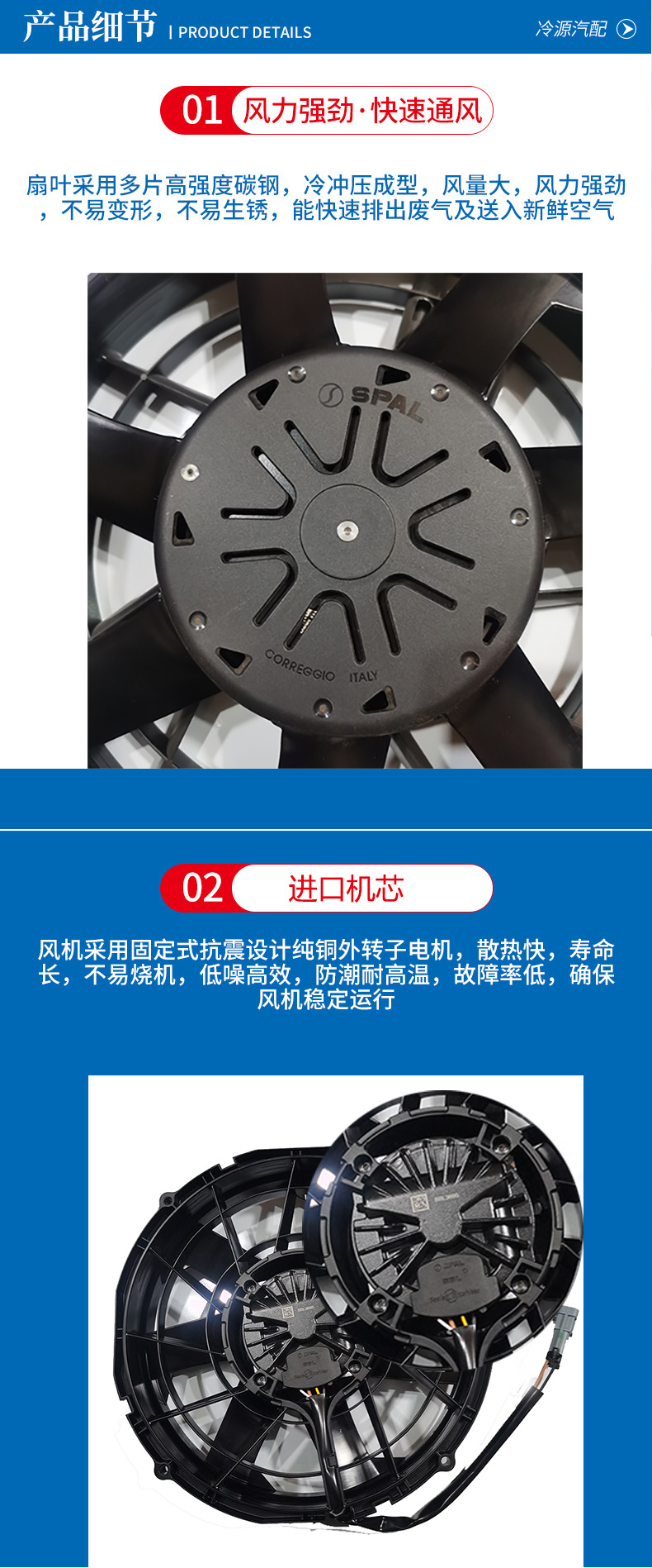 Spal Fan Va89-Bbl369S/R/A/N-94A Is Specially Designed for Yutong Jinlong Bus Radiators