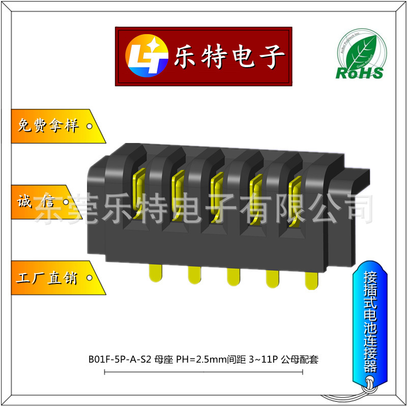 Laptop battery socket 2p -16p 2.5 pitch laptop battery connector male and female pair
