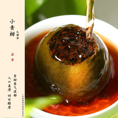 Xiao Qing Gan (500g Gift Box Packaging) Aromatic Wholesale Loose-leaf Gift Box Tea Ripe Pu'er Tea Gan Pu Tea Ripe Tea