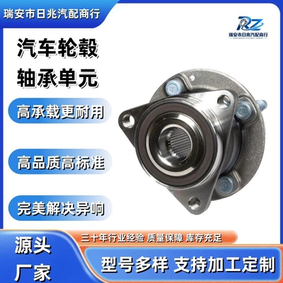 Car Wheel Hub Bearing Unit 26698388 for Kovez Front Wheel (Bearing)