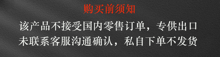 不接国内零售订单