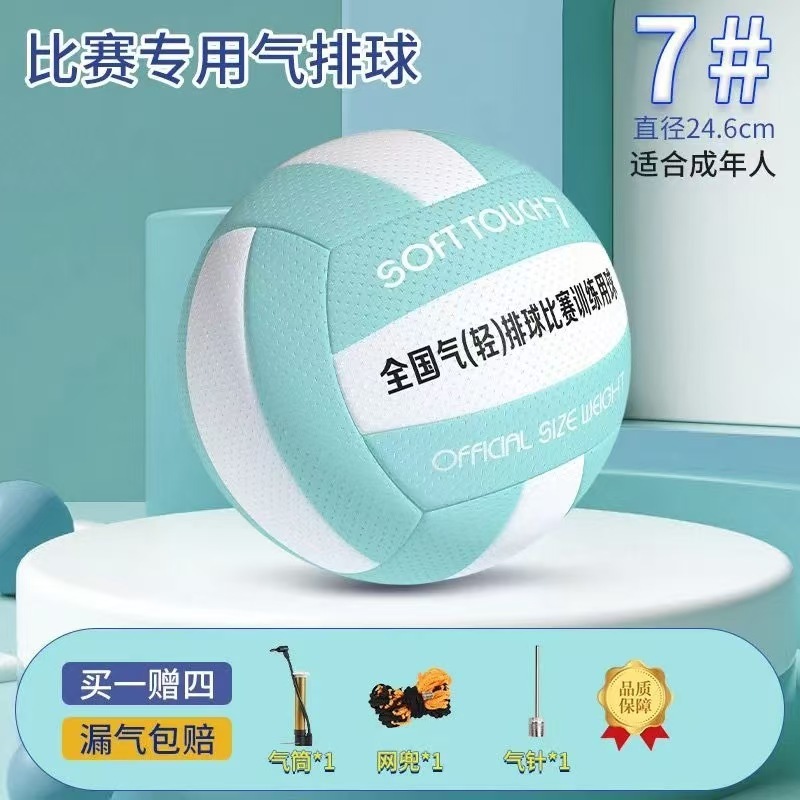 ドロップシッピング5号高校受験バレーボール学生体育試験特別小中学生競技トレーニングバレーボール卸売|undefined