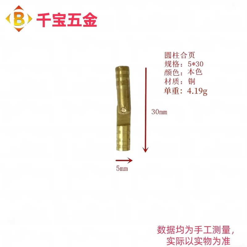 卸売り直径4mm/5mm * 17/19/25/30mm家庭用木箱アクセサリー箱円柱合葉純銅ヒンジ|undefined