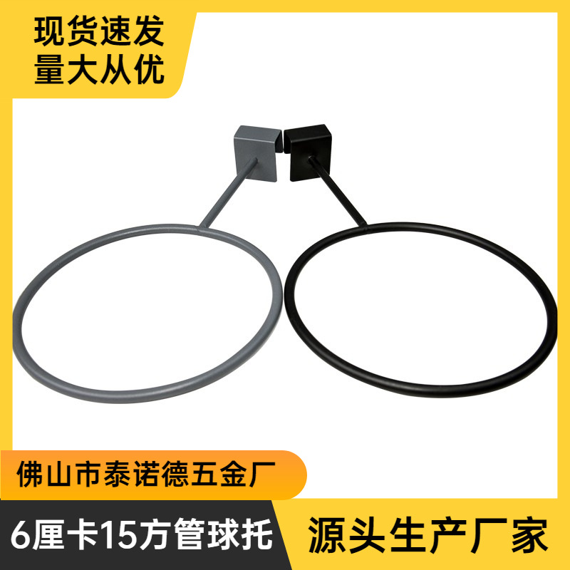 卡15/20方管球托挂钩横梁篮球托架槽板帽架文体店足球展示道具