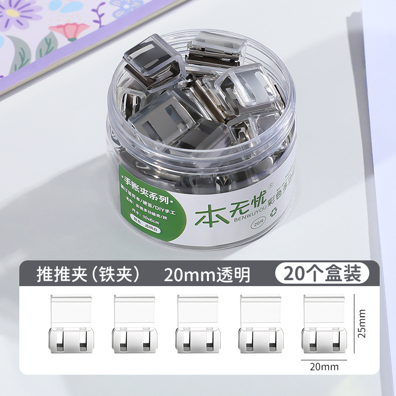 푸시푸시 클립캔 투명색 20개/캔