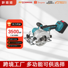 跨境外贸5寸电圆锯 多功能石木两用手推锯切割机单手锂电电锯