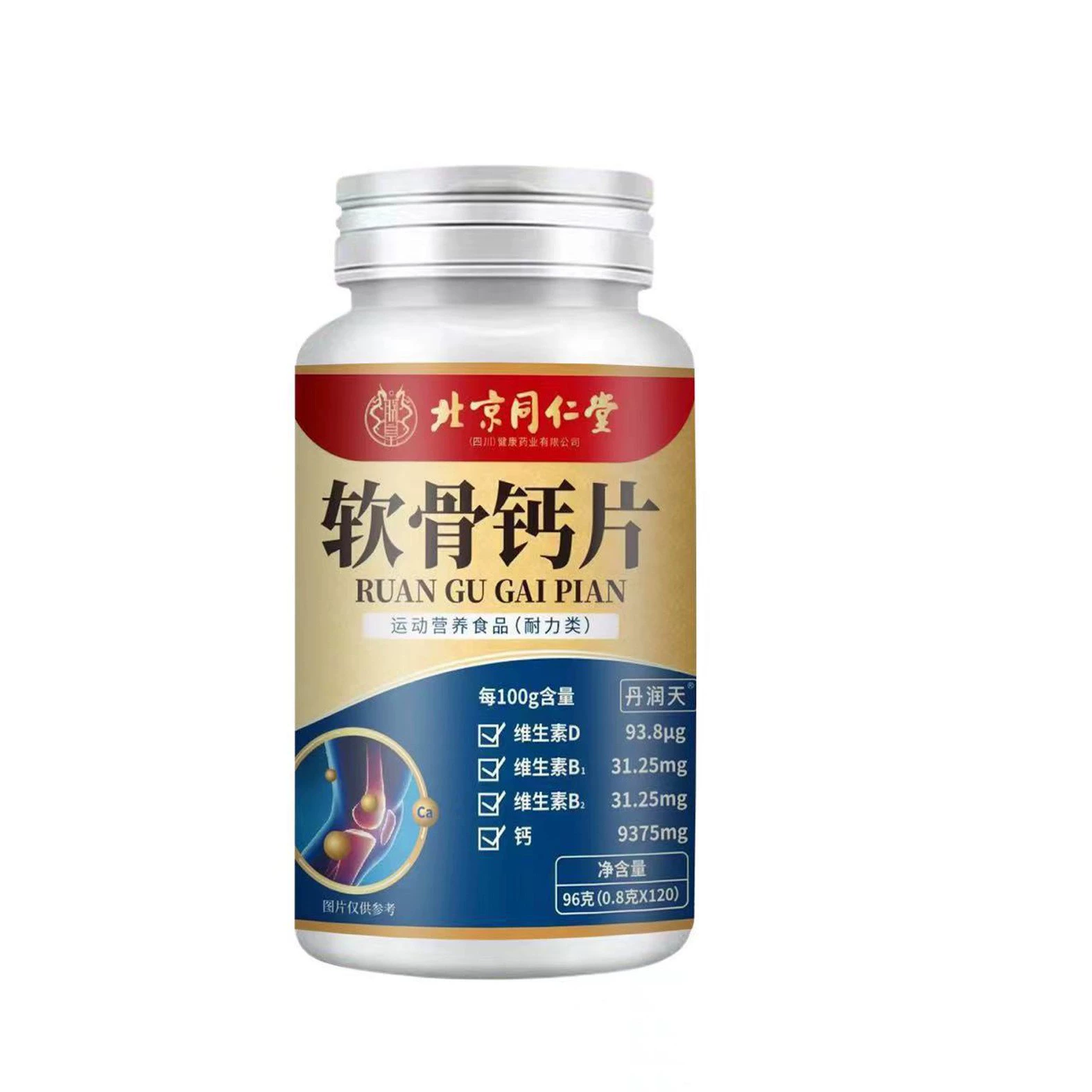 Пекин Tongrentang Huang хрящевой кальций таблетки спортивного питания (выносливость) 120 капсул оптом