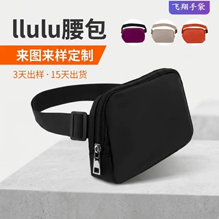 定制休闲户外运动lulu腰包防水拉链男女胸包可调节斜跨尼龙收纳包