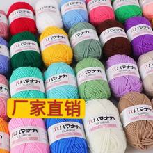 四股牛奶棉毛线精梳牛奶棉中粗毛线手工diy编织材料包包钩针线