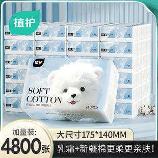 Plant Care Cream Paper Whole Box Large Batch Newborn Baby Cloud Soft Towel Soft Skin-Friendly Moisturizing Tissue Wholesale Affordable Package