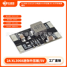 XL3608-5/9/12V 2A���mini������ DC-DC�_�P�Դģ�K