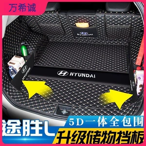 Beijing Hyundai Tucson L baqaj matı, 15-24 modellər üçün tam örtük