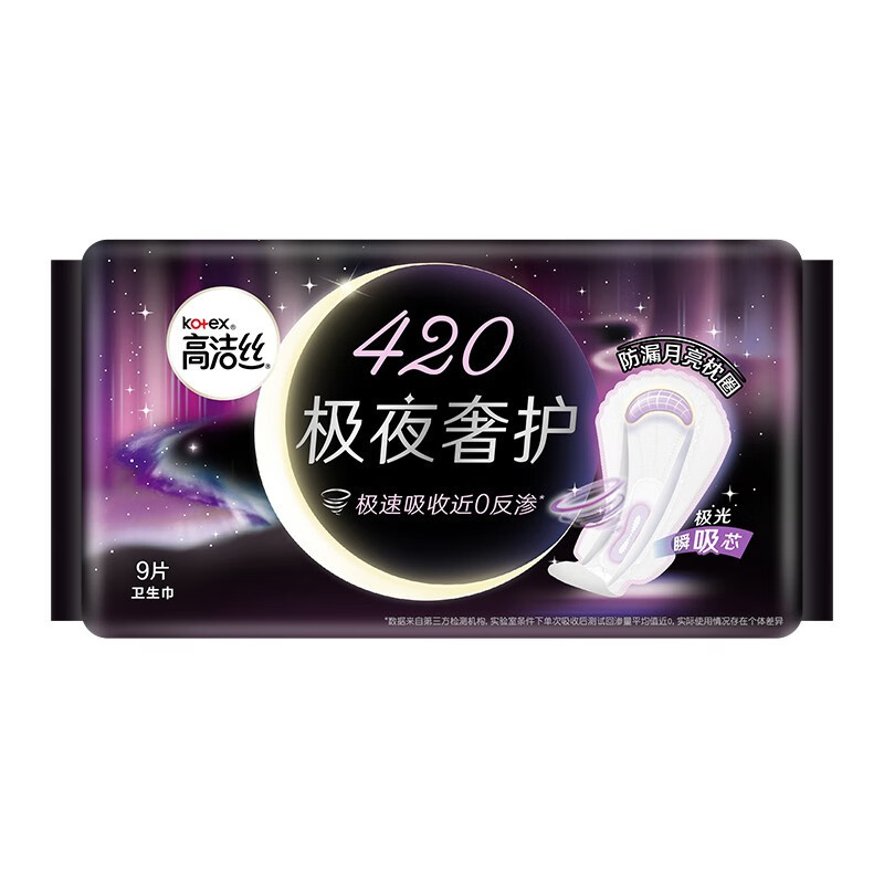 高洁丝卫生巾纯棉日用超长夜用护垫姨妈巾夜安裤整箱批发正品代发|undefined