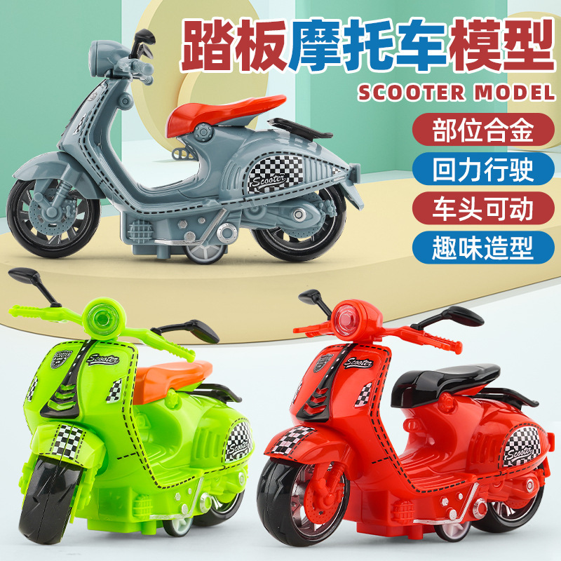 TikTok Internet Popular Children's Toy Boy Simulation Sheep Pedal Motorcycle Alloy Huili Car Stall Toy
