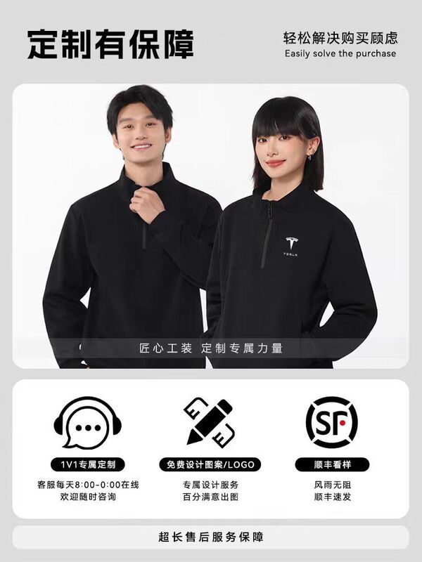 春秋季薄款半拉链立领卫衣工作服定制印logo企业公司4S店团体外套|undefined