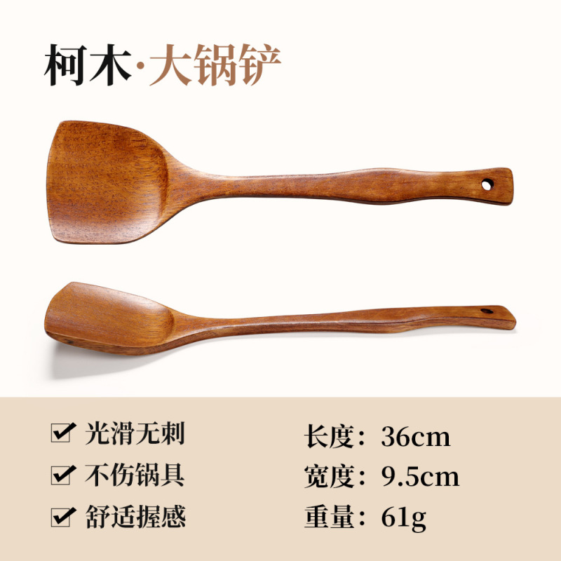 牛木匠柯木锅铲汤勺厨具套装炒菜家用铲子锅铲子烧菜木铲勺子炒勺|undefined