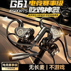 E スポーツゲーミングヘッドセット、マイク付き、インイヤー携帯電話、コンピュータ、クロスボーダー有線ヘッドセット、チキンヘッドセット、サウンドポジショニングヘッドセット