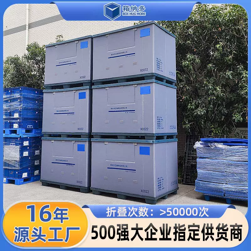 供应蜂窝板围板箱 汽配零件周转高承重加厚塑料蜂窝板围板箱 批发