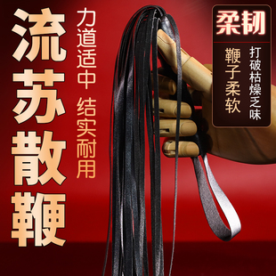sm小皮鞭散鞭打屁屁成人情趣道具情侣鞭子拍子羞耻调教性工具用品-阿里巴巴