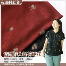 仿醋酸隐纹提花面料 中式绣花金丝蝴蝶提花布 中老年外套衬衫面料