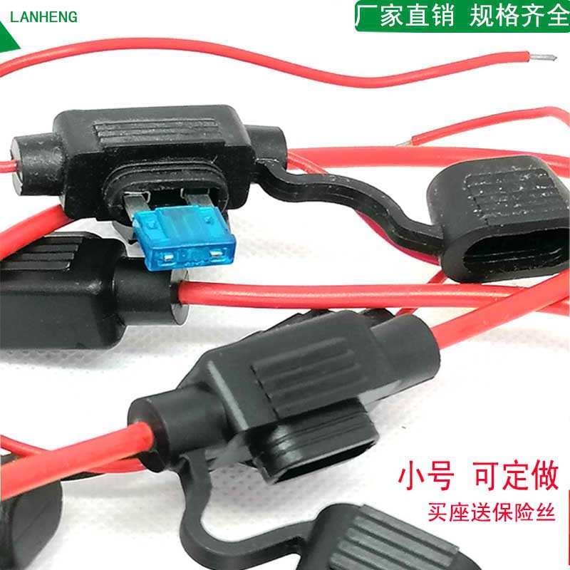 小号插片汽车保险丝座 MIN迷你保险丝盒 汽车线束保险丝 现货