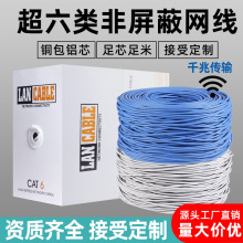 ǧ�׳���W�����̸��پW�j��cat6EUNSHIELDED CABLE�羳���Q��