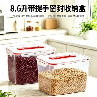 8.6升食品级PP密封收纳盒 带提手五谷杂粮储物罐 厨房冰箱保鲜盒