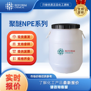 ����NPEϵ�� ����Ӿ�����ϩ������ϩ�� NPE105/108�ϳ��w�S�̈́�