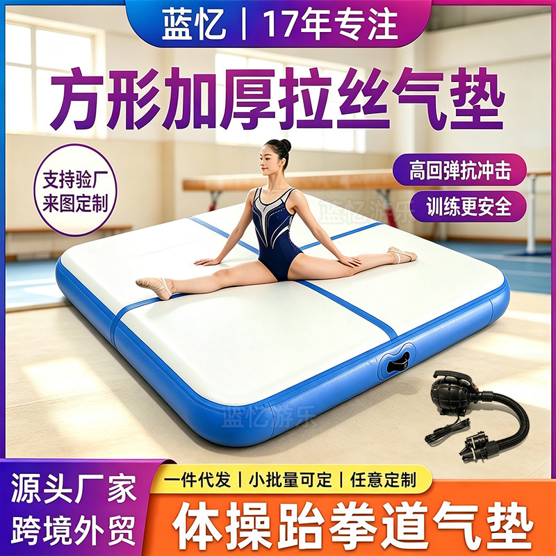 Cross-Border Supply of Yoga and Taekwondo Mats, Pvc Brushed Inflatable Mats, Fitness and Sports Training Mats, Dance Practice Air Mats