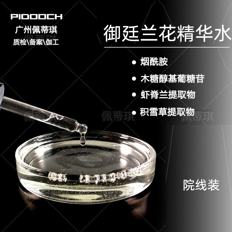 Imperial Orchid Essence Water - Phalaenopsis Softening and Revitalizing Repair Essence Toner - Direct Manufacturer Product Imperial Orchid Essence Water - Phalaenopsis Softening and Revitalizing Repair Essence Toner - Direct Manufacturer Product