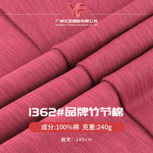 厂家热销 加厚竹节棉平纹32支双纱棉竹节240g320g汗布纯棉布料