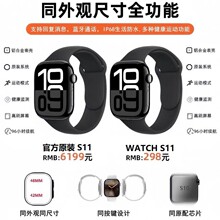 2026�¿�iwatch����A�����ֱ�S11�����\�ӷ�ˮwatch�֭h�{��ͨԒ