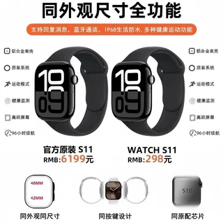 2026新款iwatch顶配华强北手表S11智能运动防水watch手环蓝牙通话