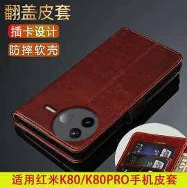 适用红米K80手机皮套翻盖iPhone13pro保护套疯马纹水晶料手机壳