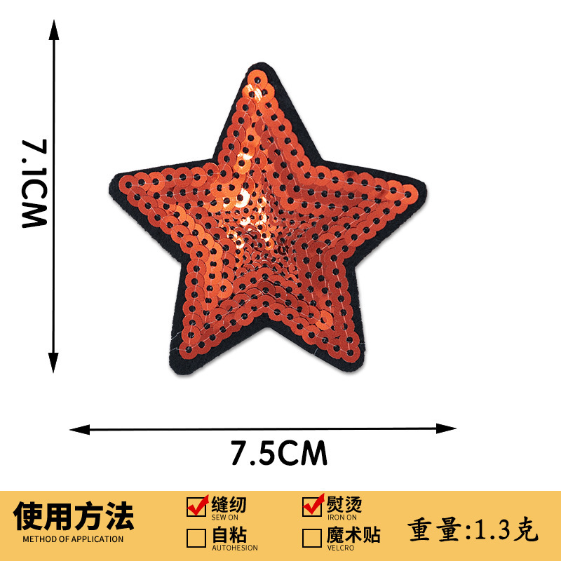 スパンコール刺繍五芒星刺繍布ステッカースパンコール刺繍スターパッチステッカー衣類アクセサリーボックス装飾手作り DIY|undefined