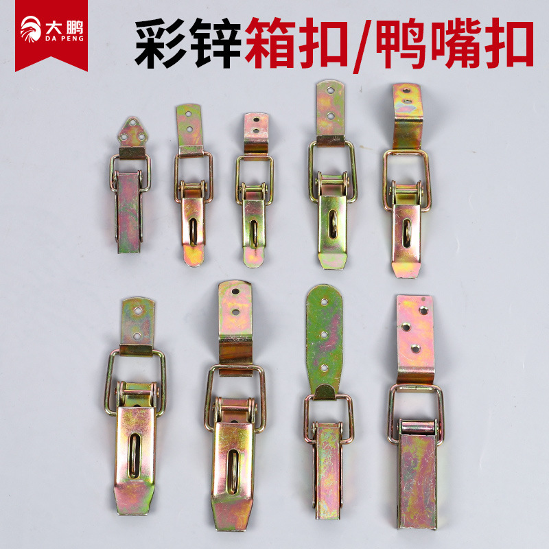 Iron-Plated Color Box Buckle, Heavy-Duty Tool Box Lock Buckle, Industrial Equipment Box Buckle, Duckbill Buckle, Hanging Buckle, Wooden Box Buckle Iron-Plated Color Box Buckle, Heavy-Duty Tool Box Lock Buckle, Industrial Equipment Box Buckle, Duckbill Buckle, Hanging Buckle, Wooden Box Buckle