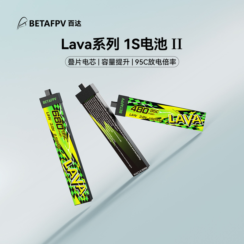 Betafpv Lava Ⅱ 280-680Mah 1S Lithium Battery Fpv Flying Machine Drone Model Aircraft Battery Betafpv Lava Ⅱ 280-680Mah 1S Lithium Battery Fpv Flying Machine Drone Model Aircraft Battery