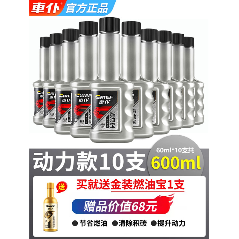 Chepwoo Fuel Treasure, Shiyong Oil additive - power-10-pieces-free-1-gold-recommended-50000-150000-km