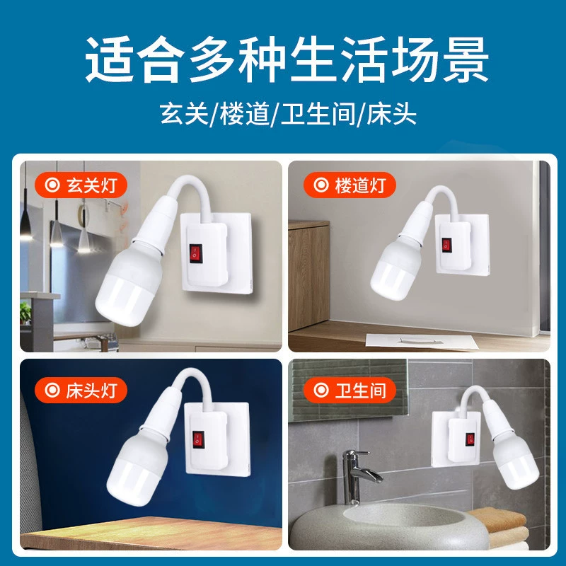 Universal lamp socket, lights, LED energy-saving lamp, bulb, table lamp for bed, headband, switch key, with screw socket