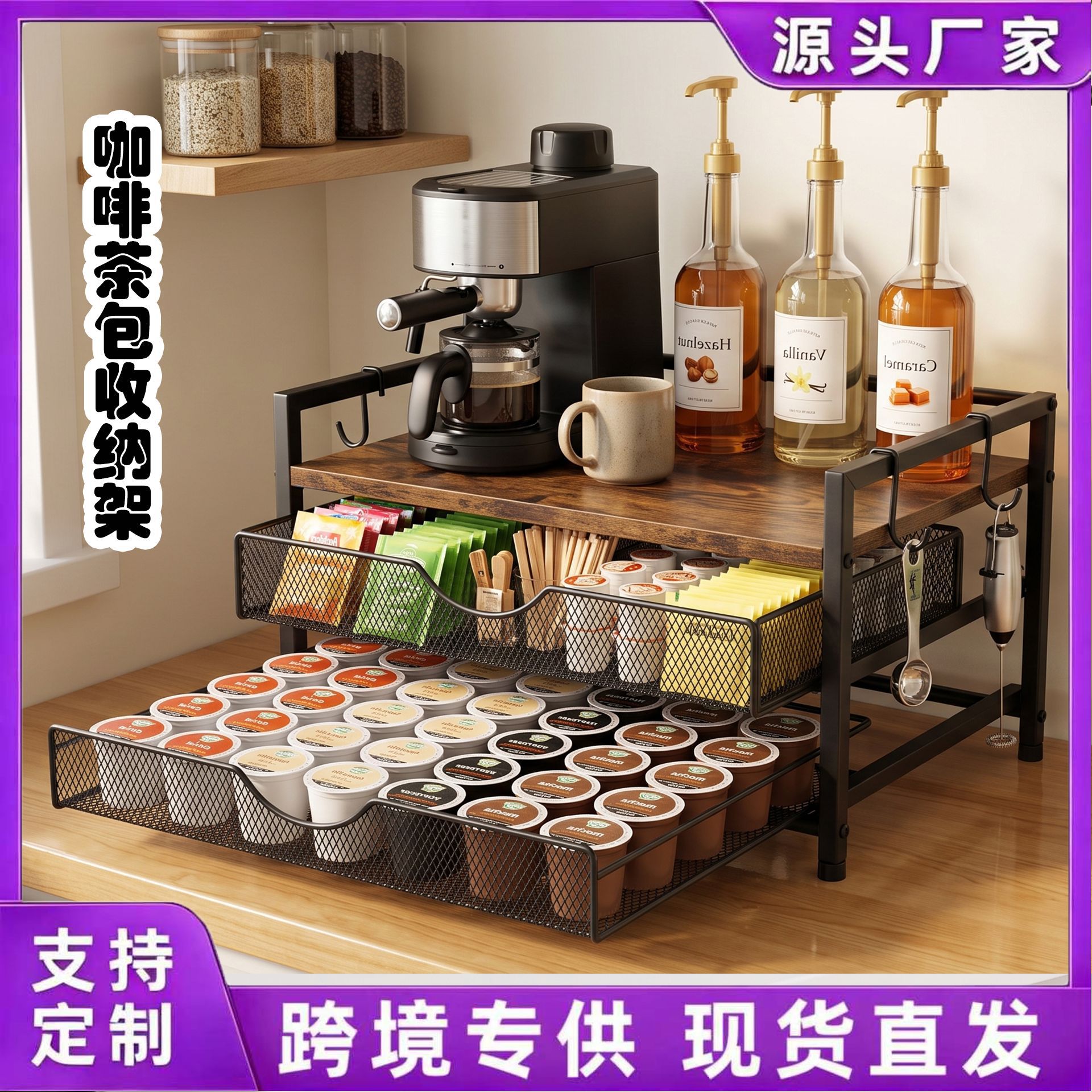 Cross-border coffee capsule storage rack, double-layer design, large capacity, for organizing coffee capsules on your desk