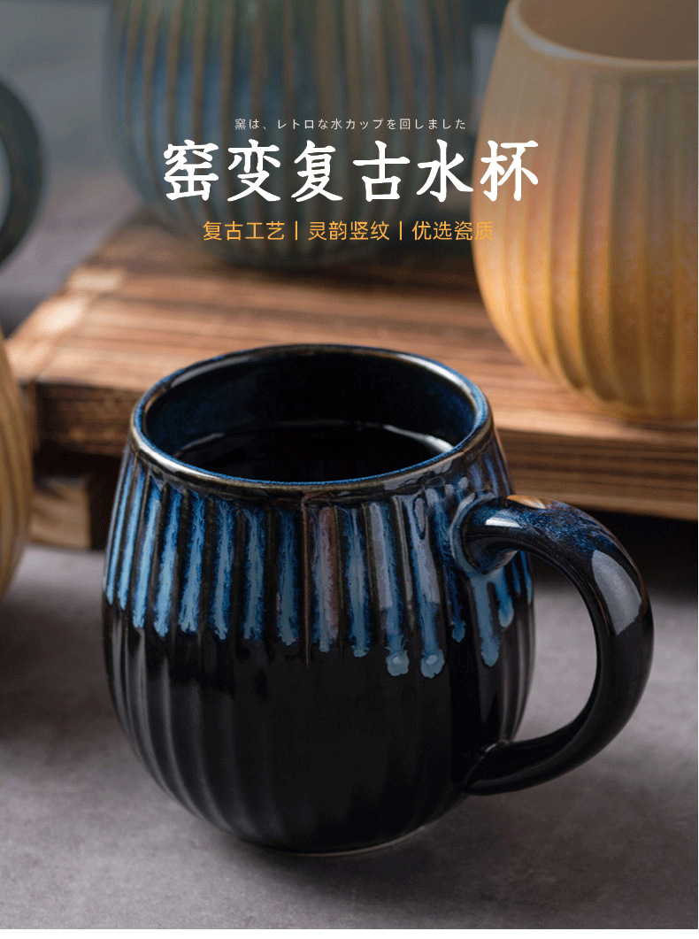 复古窑变水杯_01.png