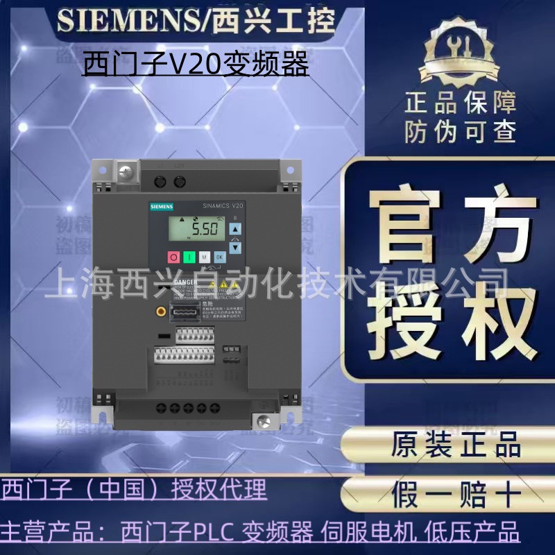 Siemens V20 Inverter 6SL3210-5BB11/12/13/15/17/21/22/-2/5/7/1/BV1