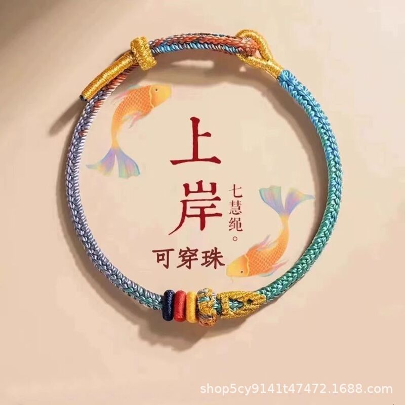New Chinese-Style Exam Success Bracelet Lucky Charm Woven Koi Bracelet Exam Gift Blessing 2025