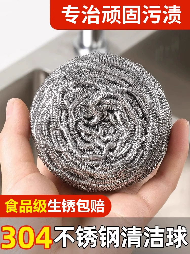 Шарик из пищевой стали 304, не линяет, шарик для чистки дома из нержавеющей стали, шарик для кухонной щетки для мытья посуды, шарик из железной проволоки