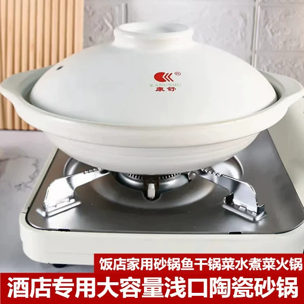 Kangshu Hotel Коммерческая Большая Емкость Мелкая Керамическая Кастрюля Тушеный Горшок Суп Горшок Коммерческая Негабаритная Кастрюля Бытовой Фарфоровый Горшок