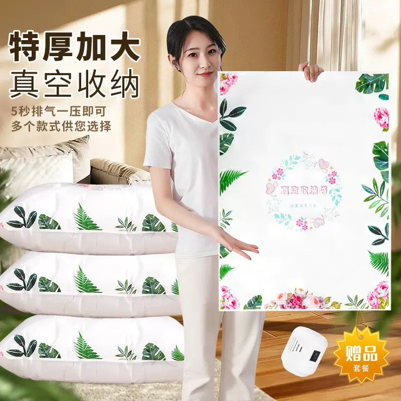真空压缩袋被子收纳袋衣服旅行单层包装抽气式密封专用密封防潮