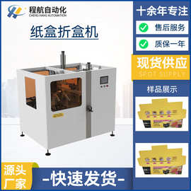 供应纸盒涂胶成型机 纸箱封底成型机全自动折盒机 立式纸箱成型机