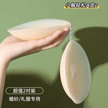 胸贴女批发显大硅胶乳贴聚拢加厚上托婚纱摄影无肩带隐形文胸现货