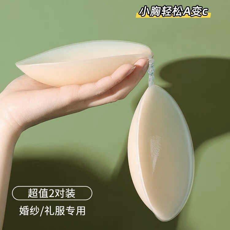 Chest stickers women's wholesale large silicone breast stickers gathered thick upper support wedding photography strapless invisible bra spot Chest stickers women's wholesale large silicone breast stickers gathered thick upper support wedding photography strapless invisible bra spot