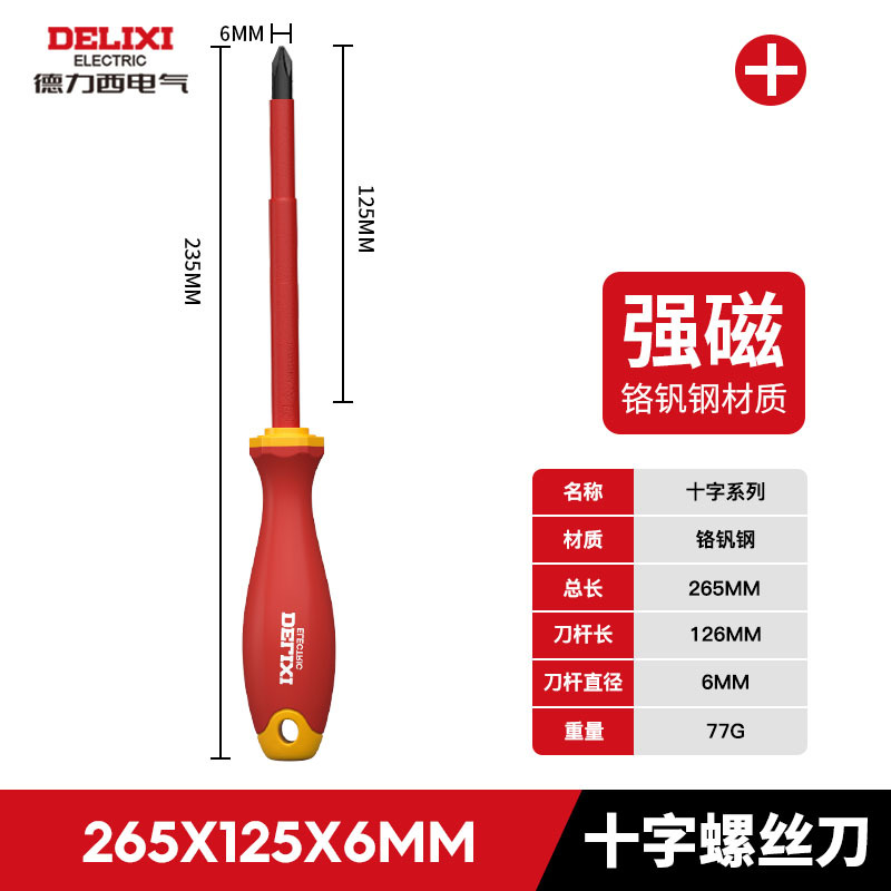 Отвертка диэлектрическая Delixi Electric крестовая 6x125мм